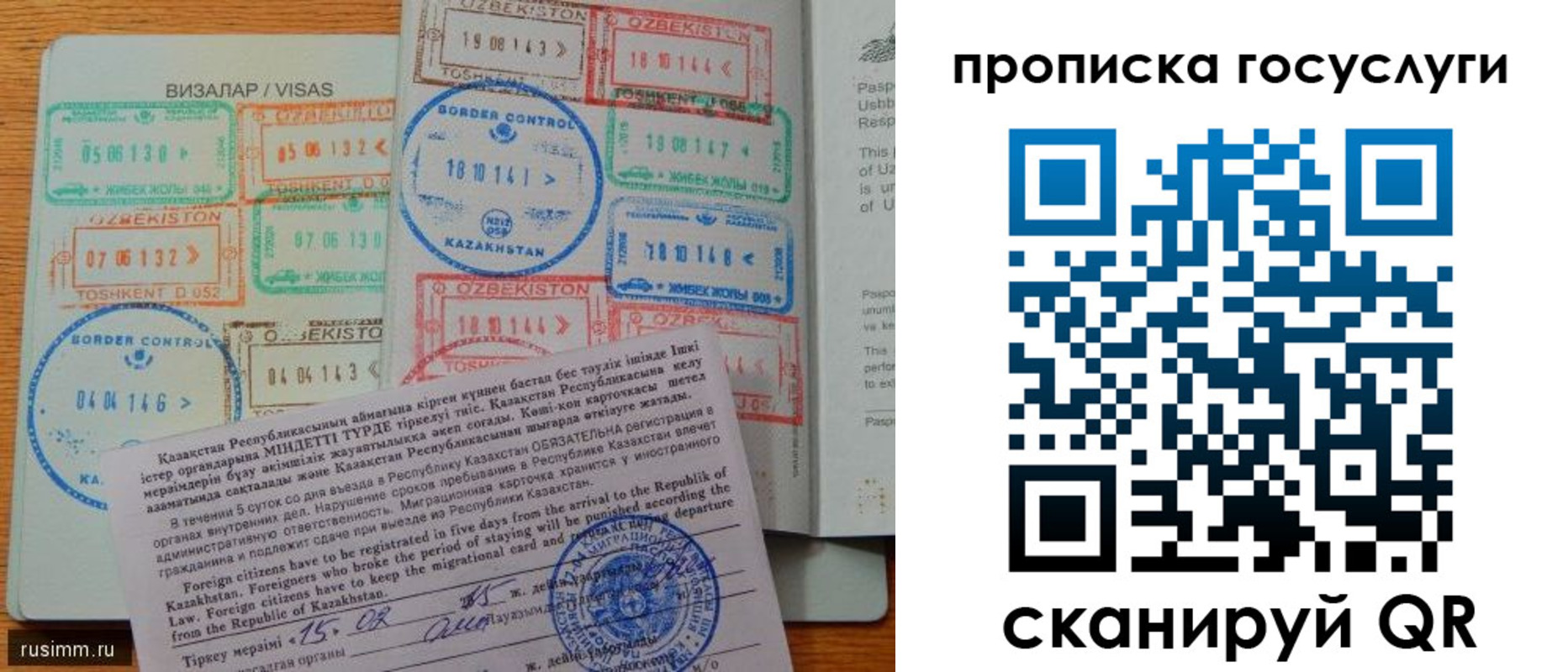 прописка для кредита в Пестово