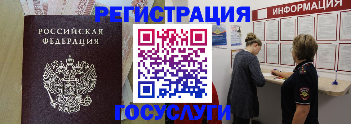 временная регистрация для школы в Пестово