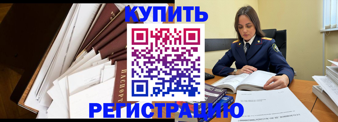 прописка регистрация в Пестово