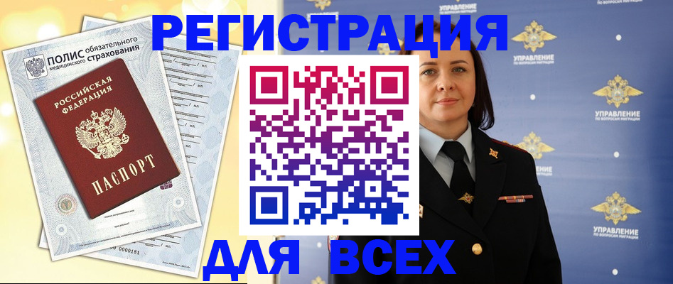 временная регистрация госуслуги в Пестово