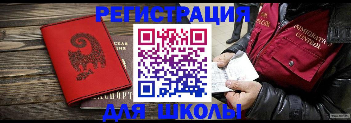 временная регистрация законно в Пестово