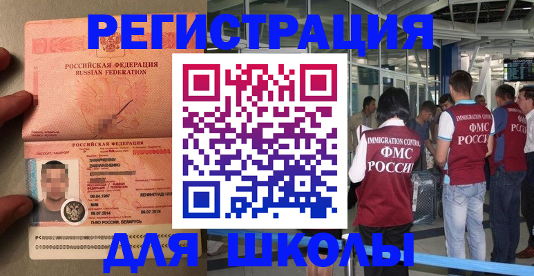 прописка гарантия в Пестово