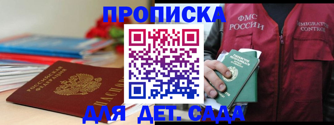 прописка для военкомата в Пестово