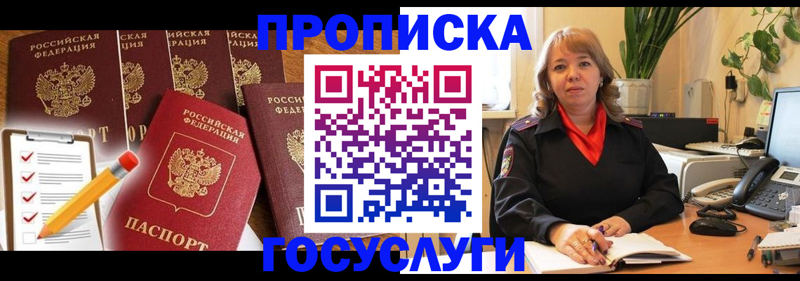 прописка поиск в Пестово