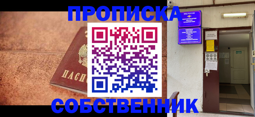 временная регистрация для всех в Пестово