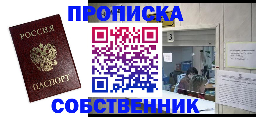 регистрация для школы в Пестово