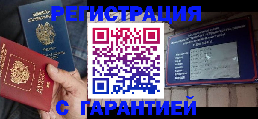 временная регистрация недорого в Пестово