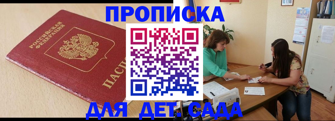 прописка в квартире в Пестово
